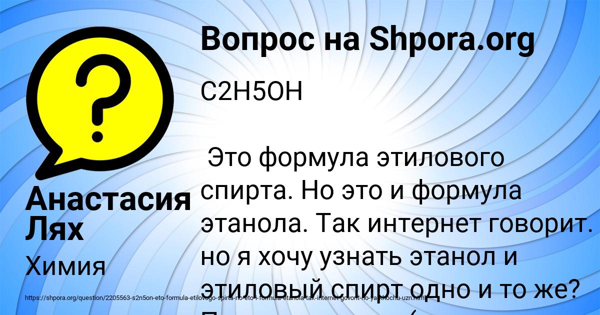 Картинка с текстом вопроса от пользователя Анастасия Лях