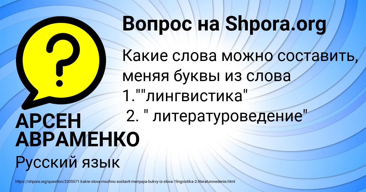 Картинка с текстом вопроса от пользователя АРСЕН АВРАМЕНКО