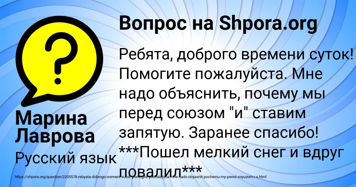 Картинка с текстом вопроса от пользователя Марина Лаврова