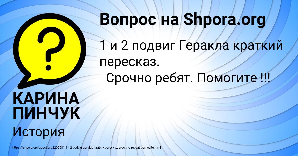 Картинка с текстом вопроса от пользователя КАРИНА ПИНЧУК