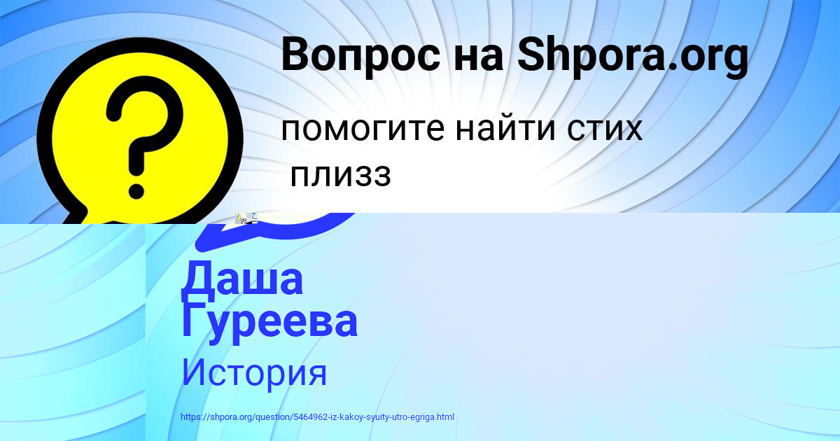Картинка с текстом вопроса от пользователя Олег Орленко