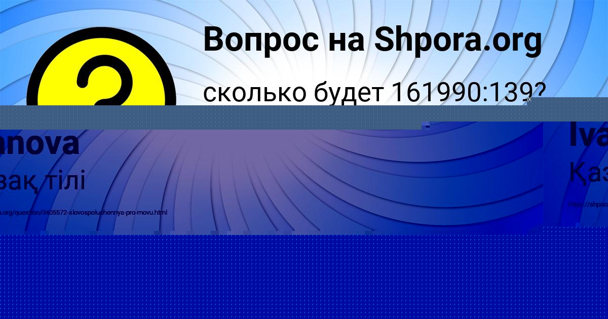 Картинка с текстом вопроса от пользователя Бодя Крутовских
