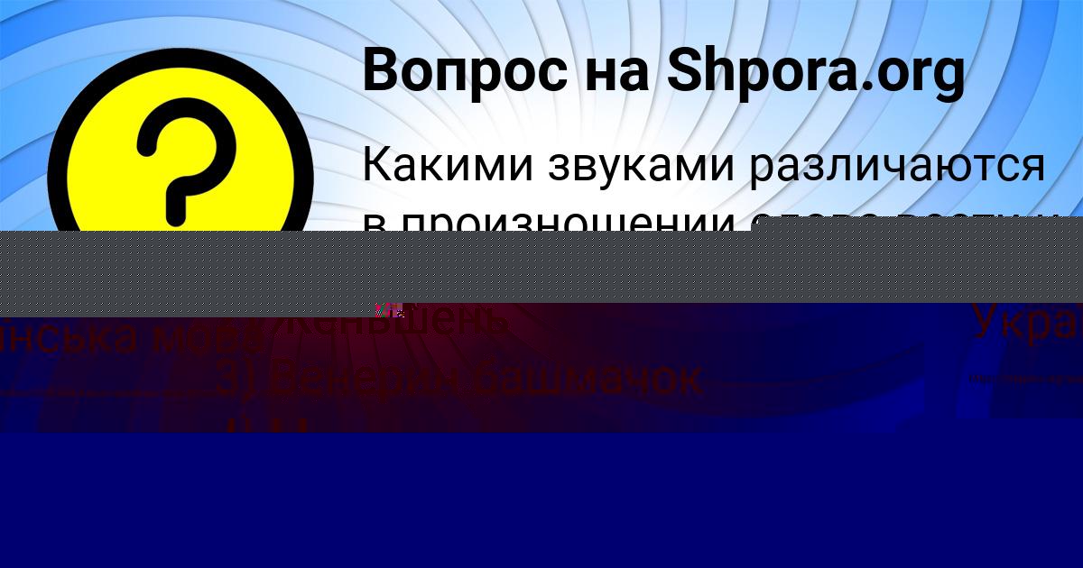 Картинка с текстом вопроса от пользователя Виктория Бакулева