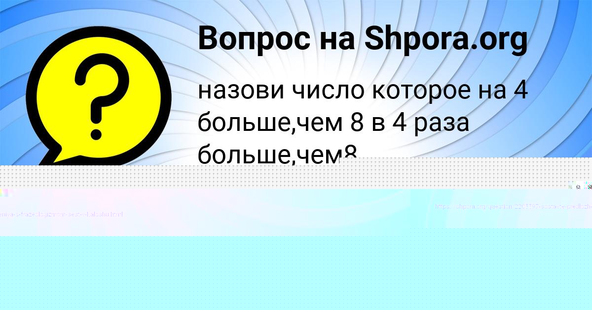 Картинка с текстом вопроса от пользователя Denya Petrenko