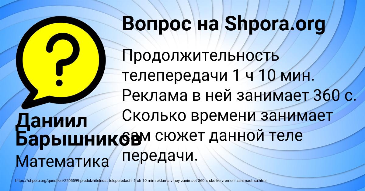 Картинка с текстом вопроса от пользователя Даниил Барышников