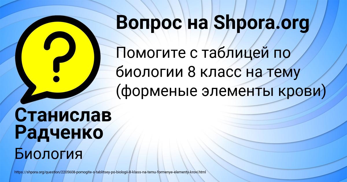 Картинка с текстом вопроса от пользователя Станислав Радченко