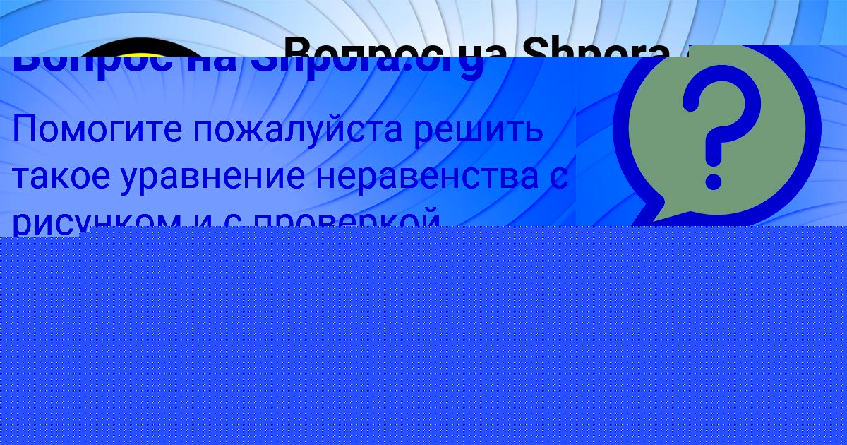 Картинка с текстом вопроса от пользователя Miroslav Lapshin