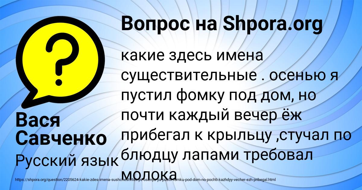 Картинка с текстом вопроса от пользователя Вася Савченко