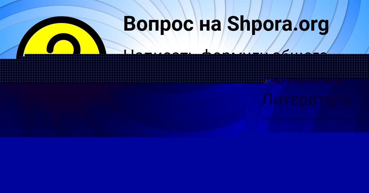 Картинка с текстом вопроса от пользователя Вадим Коньков