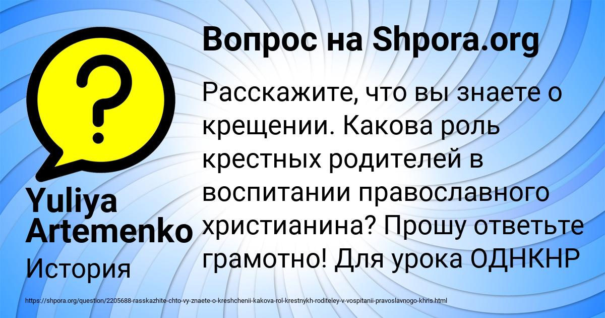 Картинка с текстом вопроса от пользователя Yuliya Artemenko