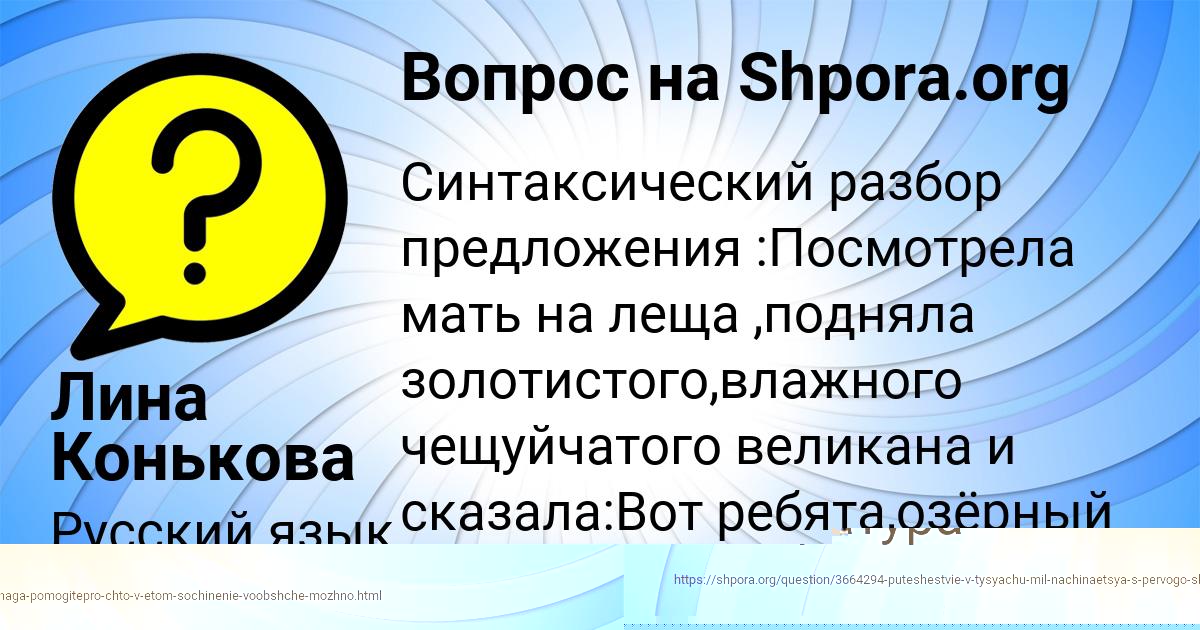 Картинка с текстом вопроса от пользователя Лина Конькова