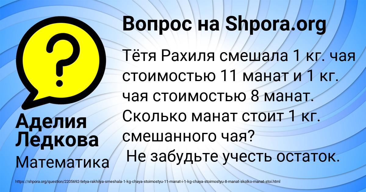 Картинка с текстом вопроса от пользователя Аделия Ледкова