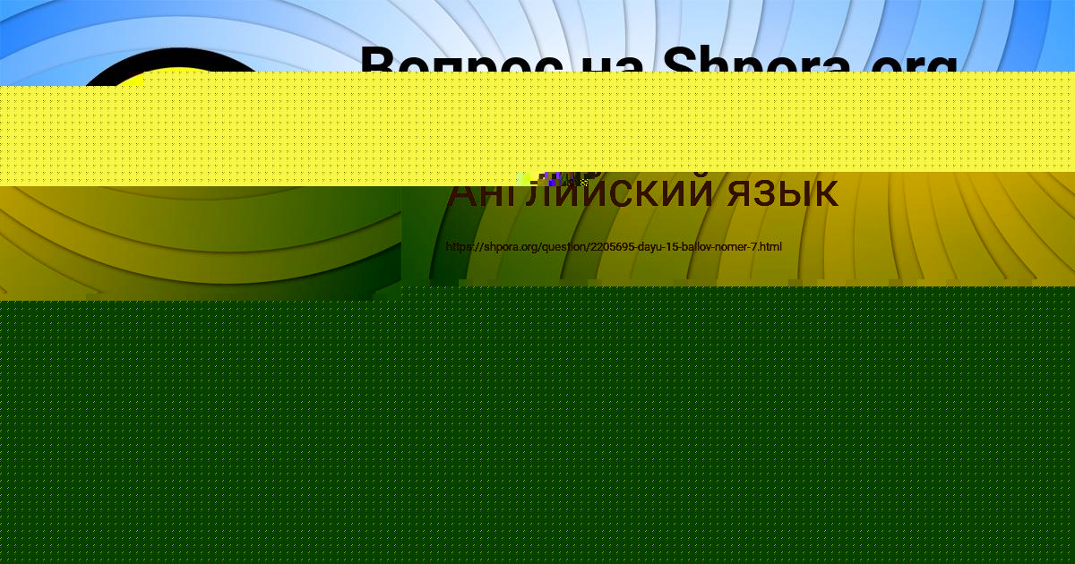 Картинка с текстом вопроса от пользователя TEMA ISAEV