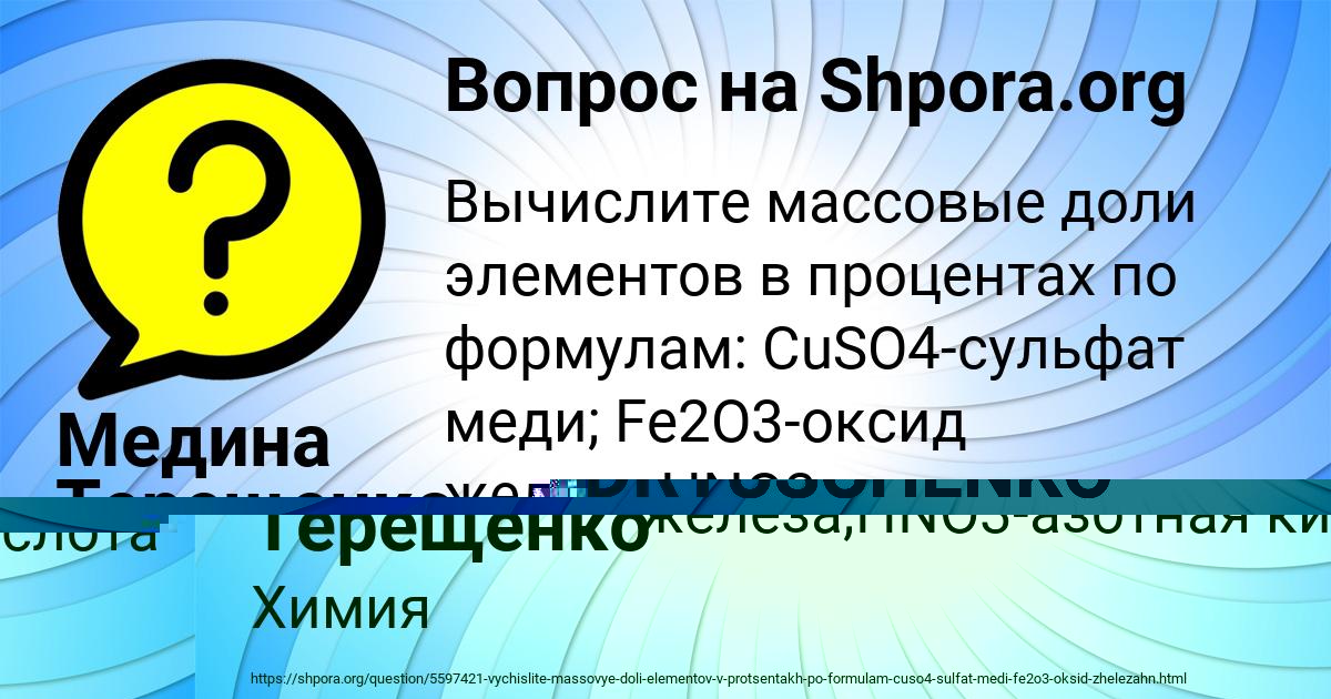 Картинка с текстом вопроса от пользователя OLYA ANDRYUSCHENKO
