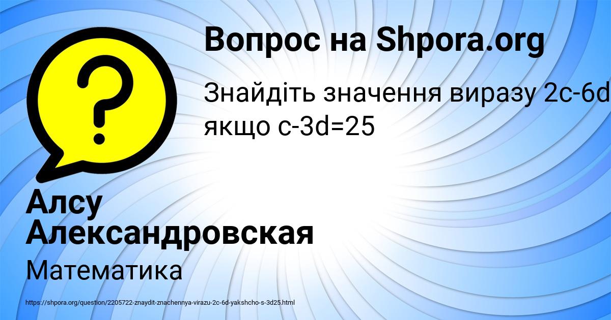 Картинка с текстом вопроса от пользователя Алсу Александровская