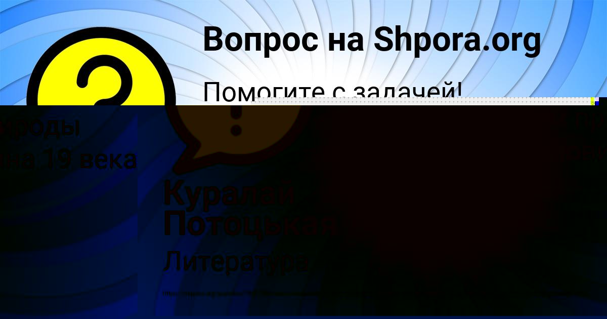 Картинка с текстом вопроса от пользователя Вова Гороховский