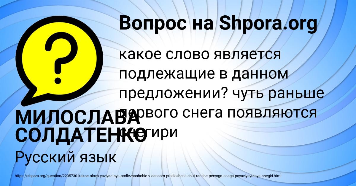 Картинка с текстом вопроса от пользователя МИЛОСЛАВА СОЛДАТЕНКО