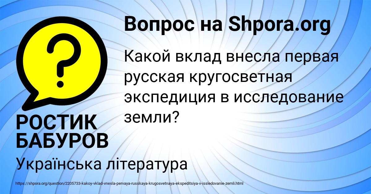 Картинка с текстом вопроса от пользователя РОСТИК БАБУРОВ
