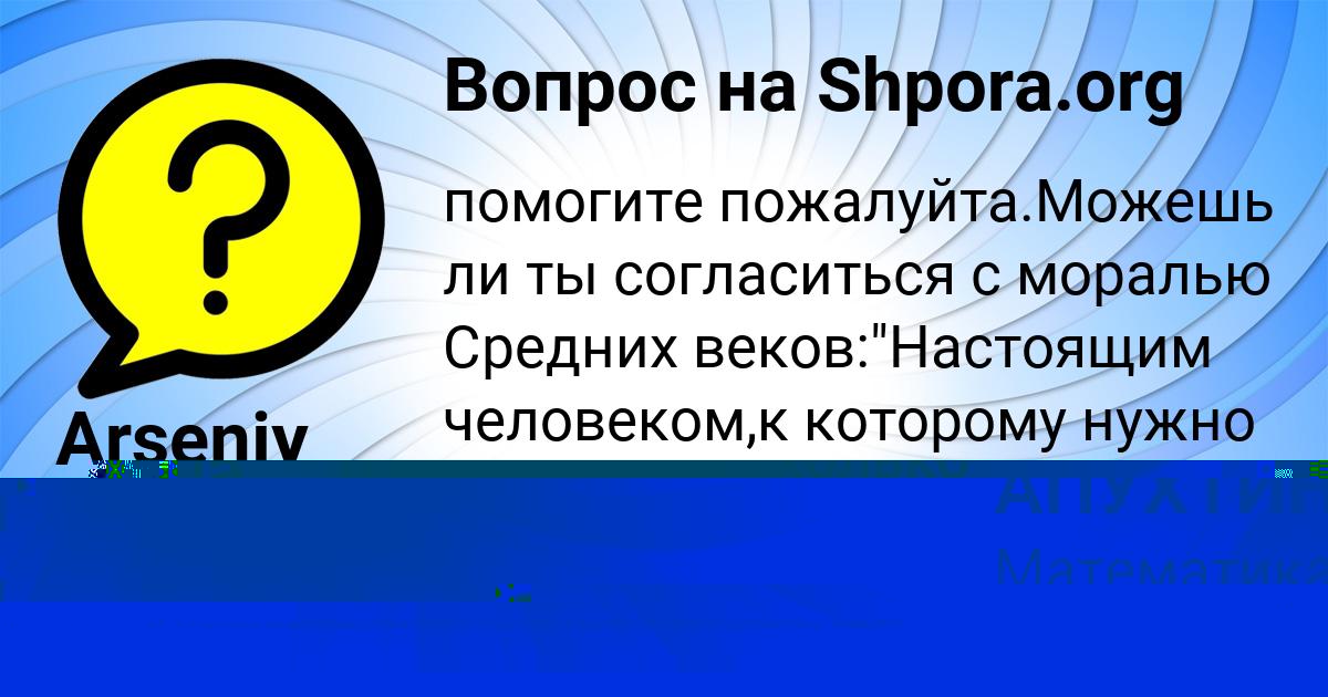 Картинка с текстом вопроса от пользователя Саида Саввина