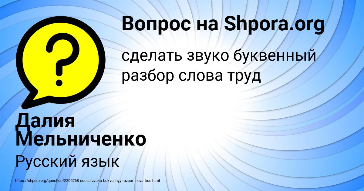 Картинка с текстом вопроса от пользователя Далия Мельниченко