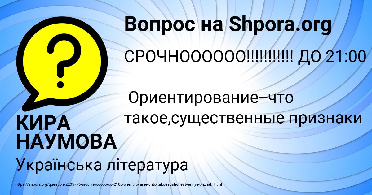 Картинка с текстом вопроса от пользователя КИРА НАУМОВА