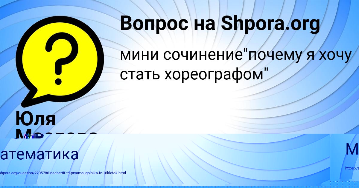 Картинка с текстом вопроса от пользователя Окси Рябов