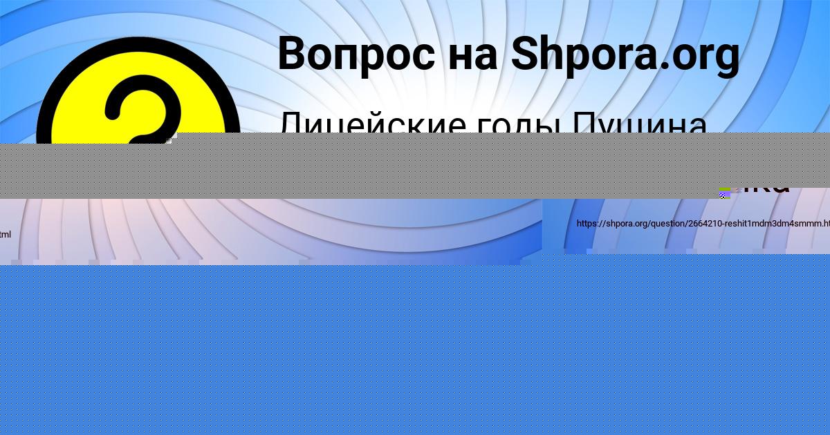 Картинка с текстом вопроса от пользователя Митя Медведев