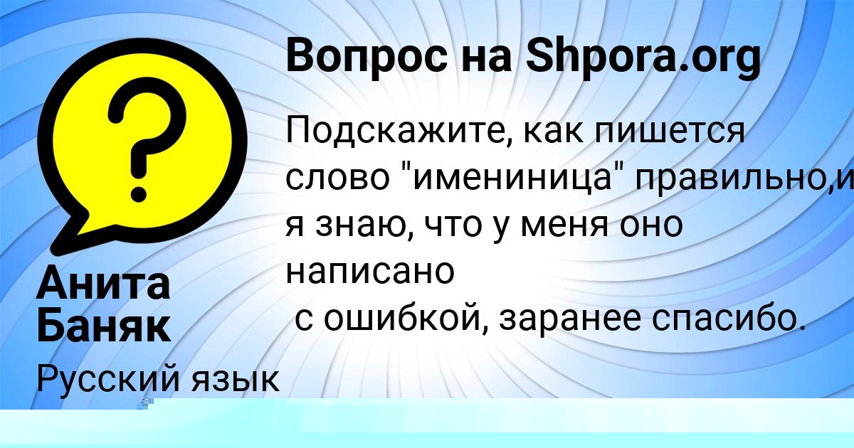 Картинка с текстом вопроса от пользователя Лариса Леоненко