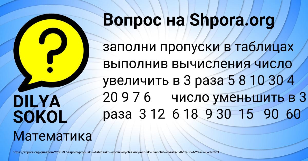 Картинка с текстом вопроса от пользователя DILYA SOKOL