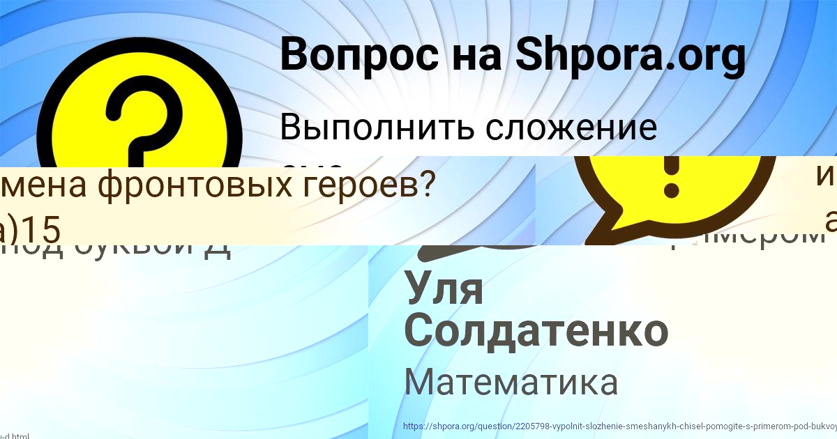 Картинка с текстом вопроса от пользователя Уля Солдатенко