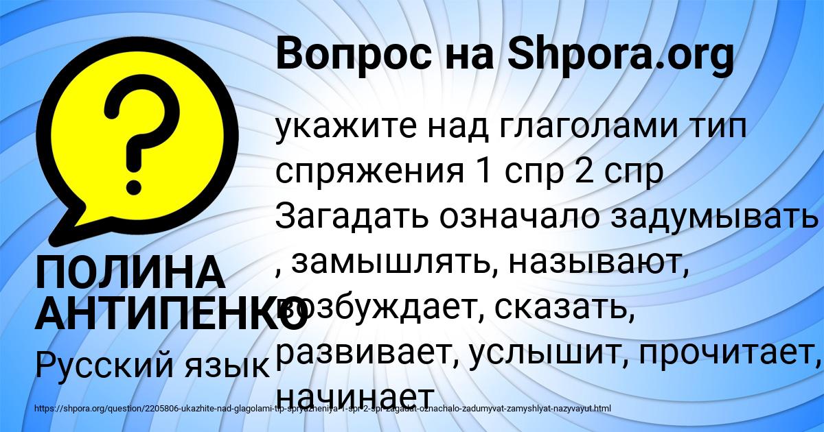 Картинка с текстом вопроса от пользователя ПОЛИНА АНТИПЕНКО