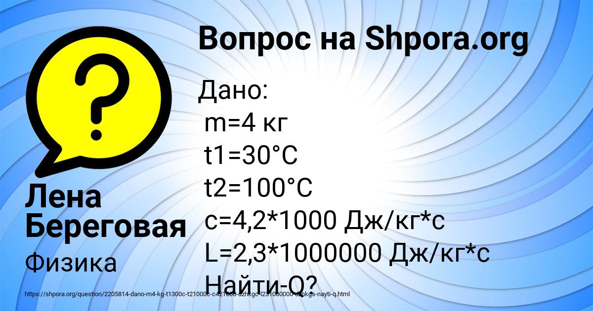 Картинка с текстом вопроса от пользователя Лена Береговая