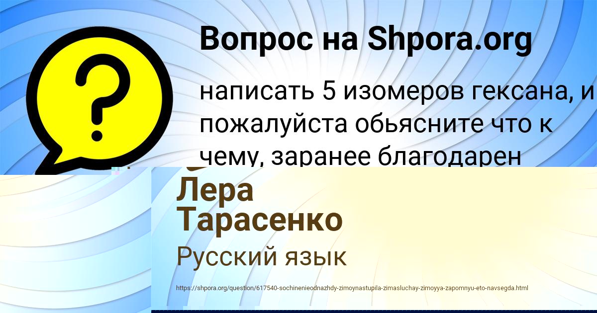 Картинка с текстом вопроса от пользователя ЕСЕНИЯ ДМИТРИЕВА