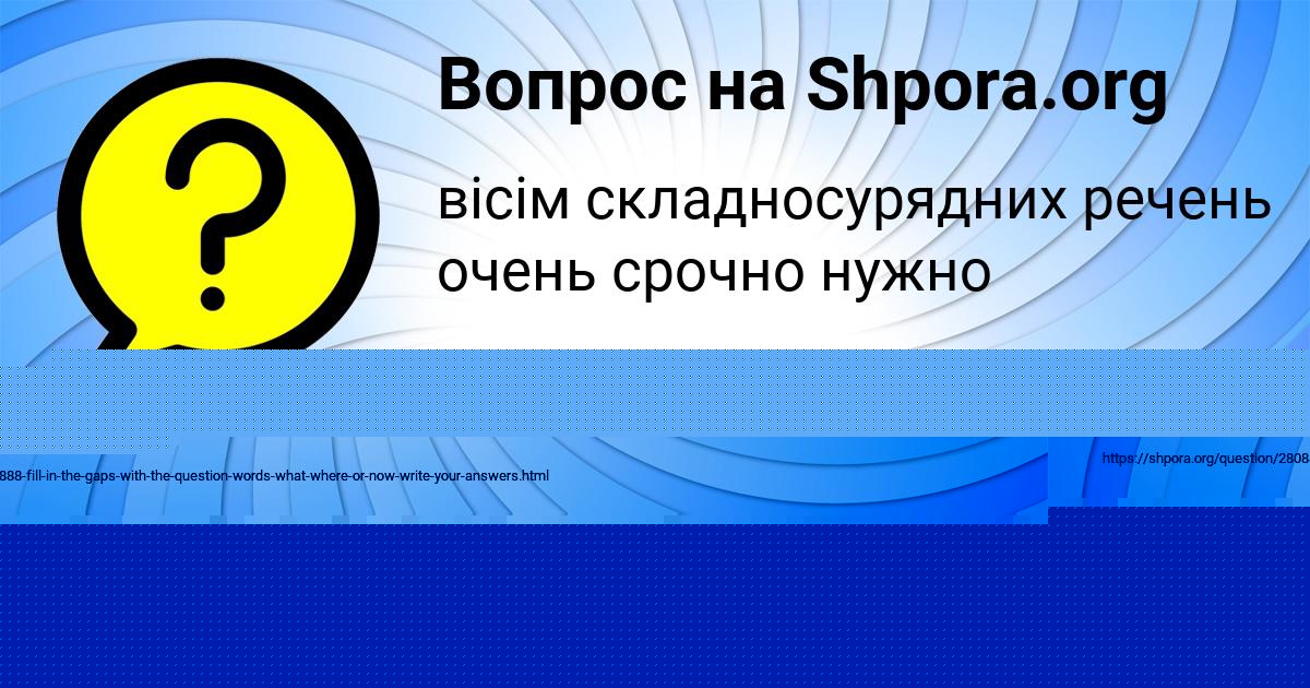 Картинка с текстом вопроса от пользователя Женя Волохов