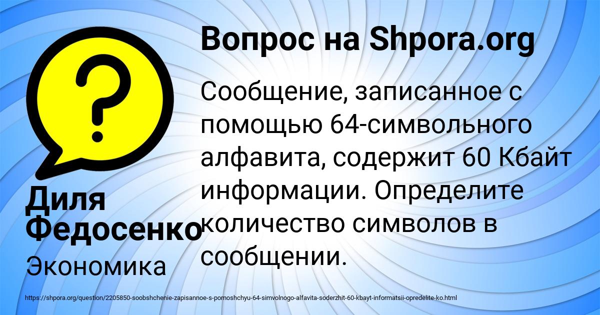 Картинка с текстом вопроса от пользователя Диля Федосенко