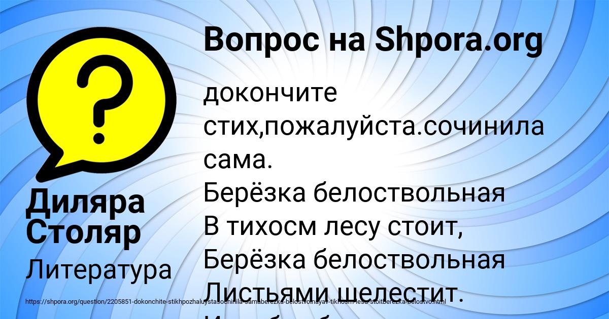Картинка с текстом вопроса от пользователя Диляра Столяр