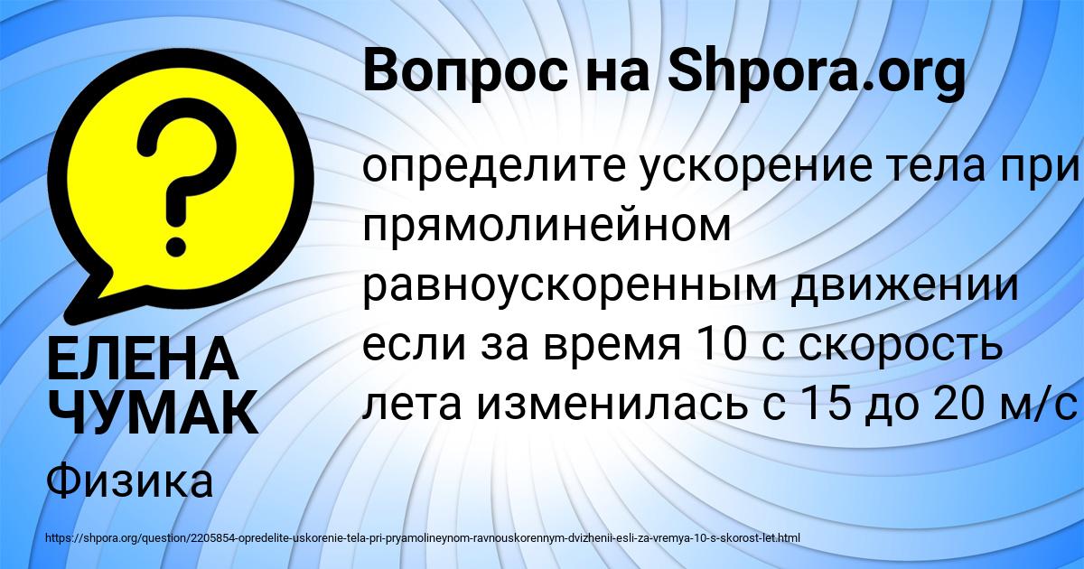 Картинка с текстом вопроса от пользователя ЕЛЕНА ЧУМАК