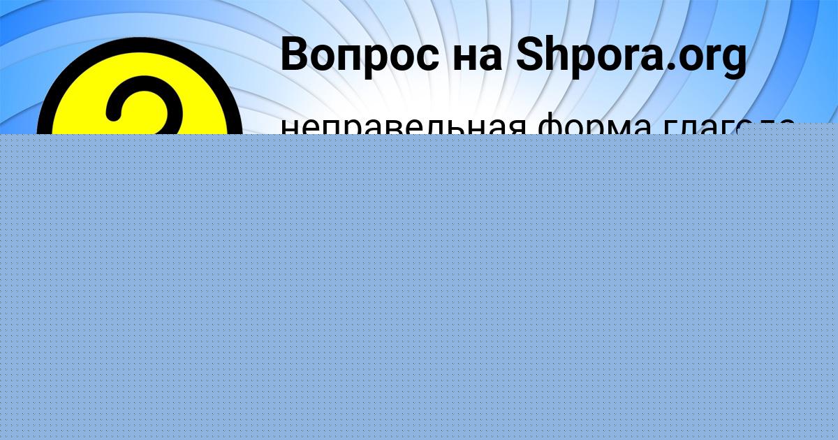 Картинка с текстом вопроса от пользователя ЖЕНЯ ДЕНИСЕНКО
