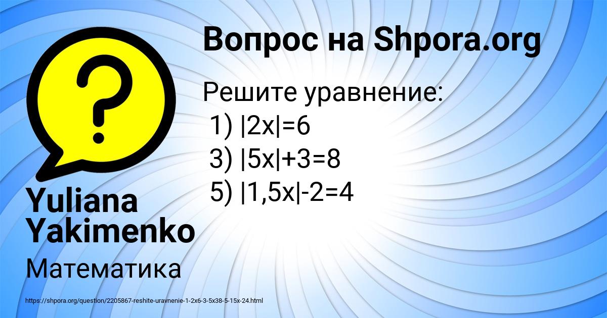 Картинка с текстом вопроса от пользователя Yuliana Yakimenko