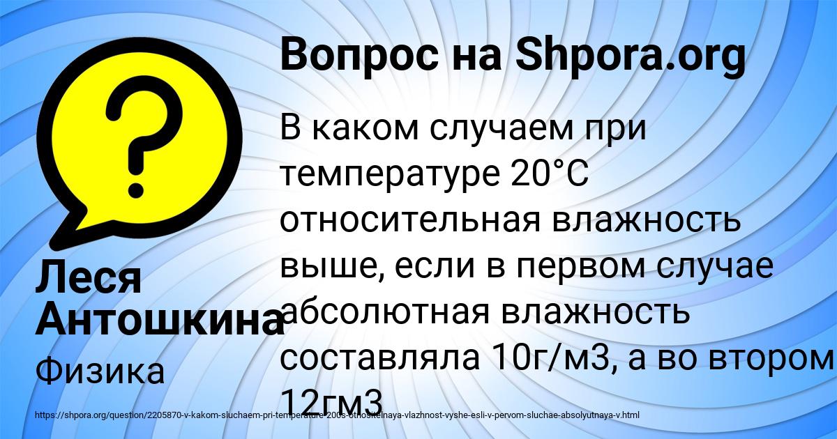 Картинка с текстом вопроса от пользователя Леся Антошкина