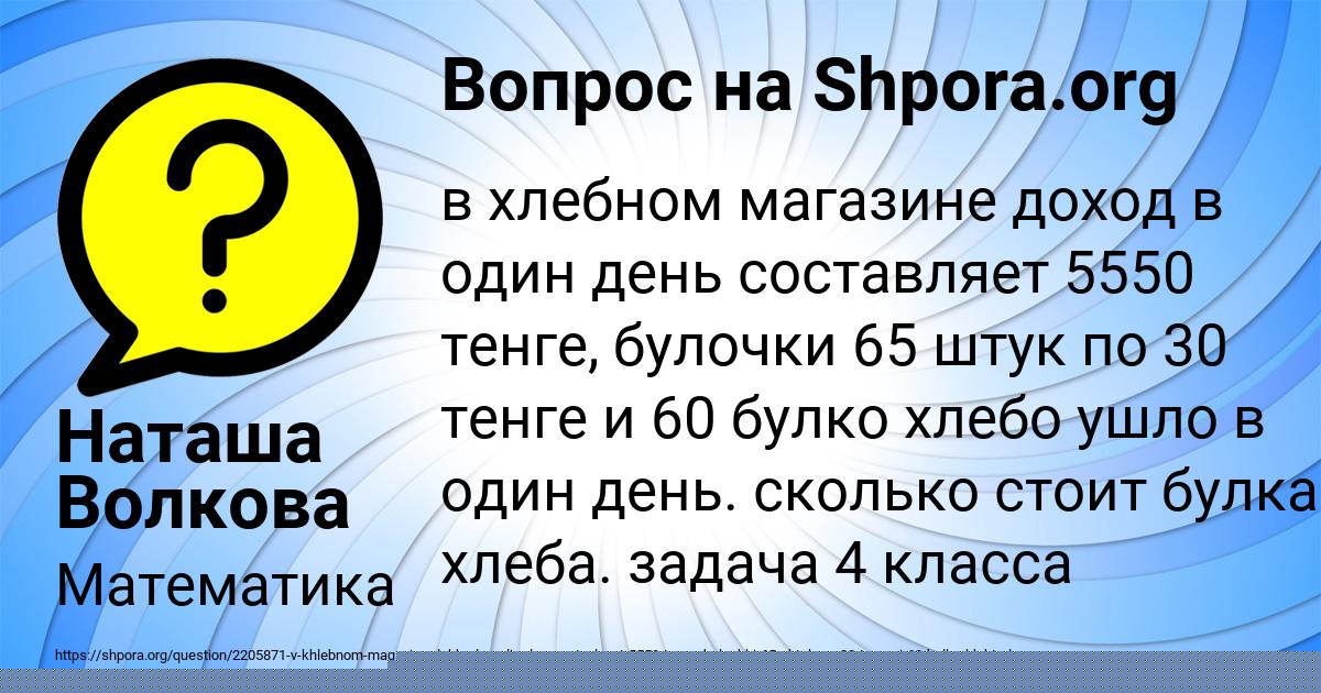Картинка с текстом вопроса от пользователя Наташа Волкова