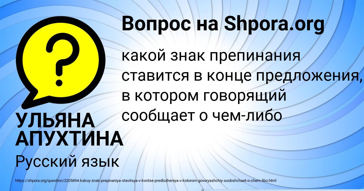 Картинка с текстом вопроса от пользователя УЛЬЯНА АПУХТИНА