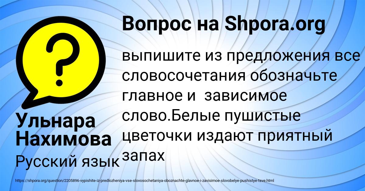 Картинка с текстом вопроса от пользователя Ульнара Нахимова