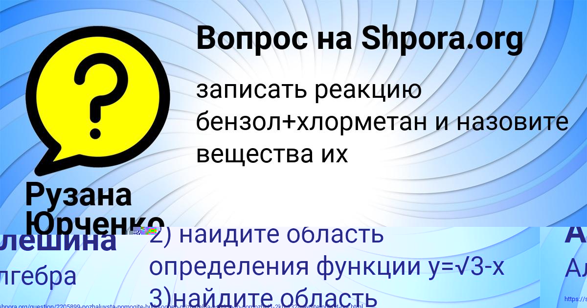 Картинка с текстом вопроса от пользователя Елена Алёшина