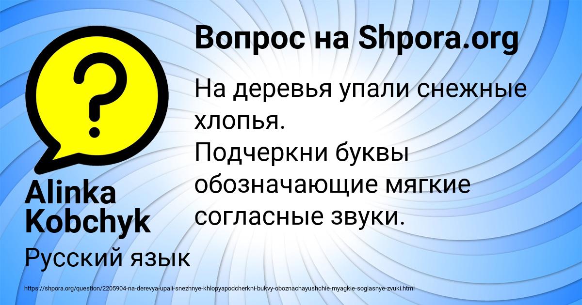 Картинка с текстом вопроса от пользователя Alinka Kobchyk
