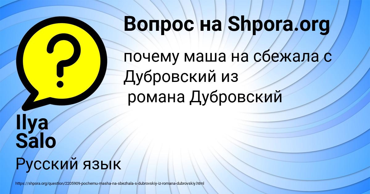 Картинка с текстом вопроса от пользователя Ilya Salo