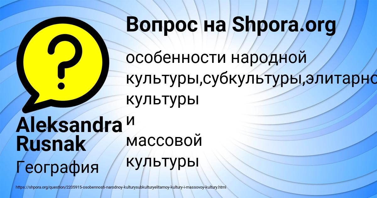 Картинка с текстом вопроса от пользователя Aleksandra Rusnak