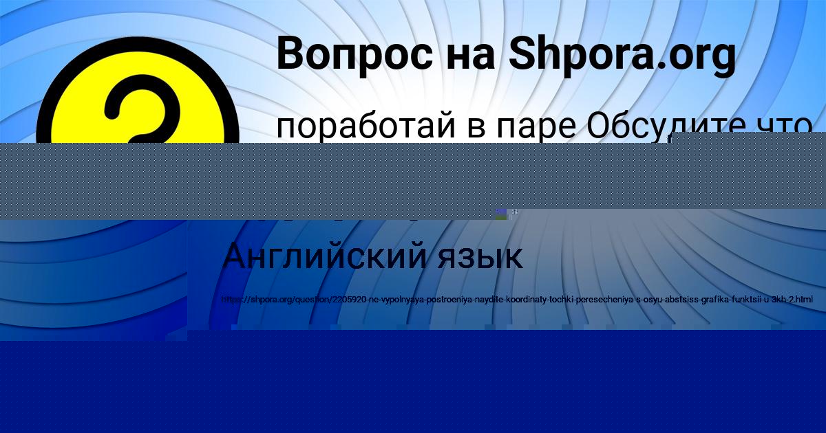 Картинка с текстом вопроса от пользователя Zahar Vasilenko
