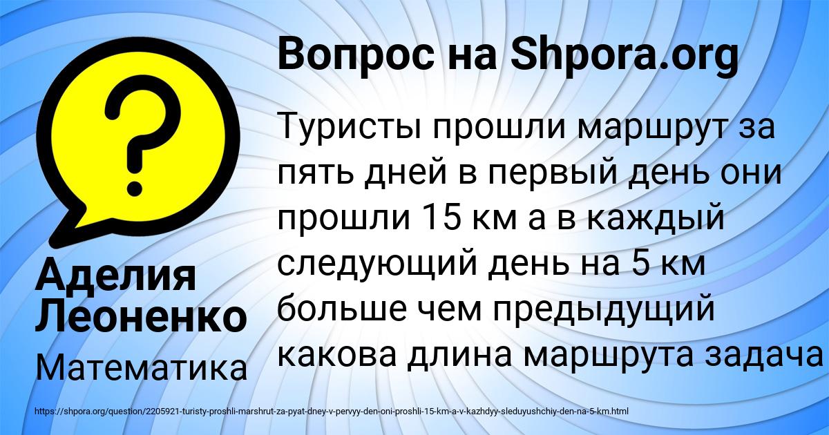 Картинка с текстом вопроса от пользователя Аделия Леоненко