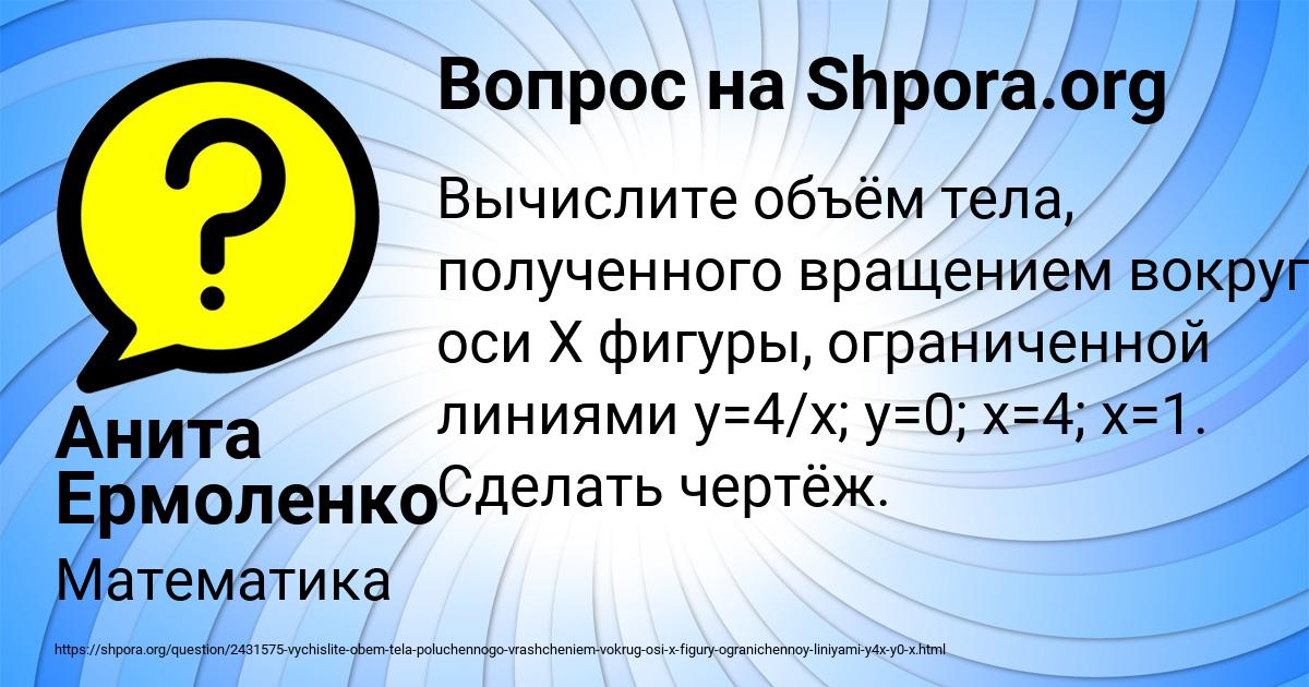 Картинка с текстом вопроса от пользователя Лина Кочкина